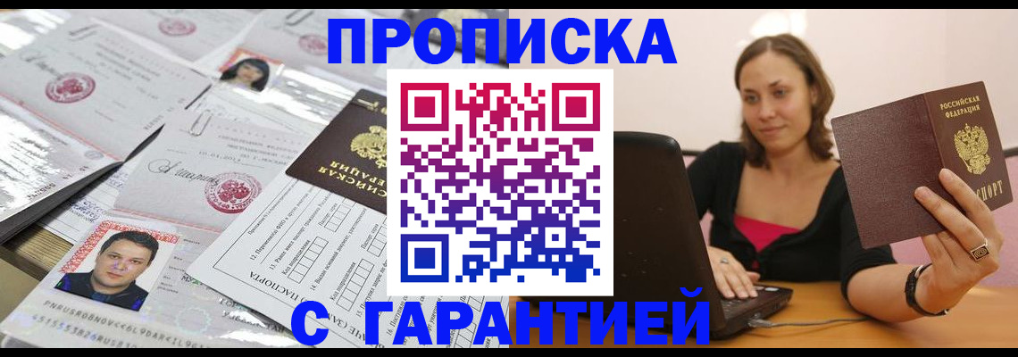 прописка для военкомата в Менделеевске