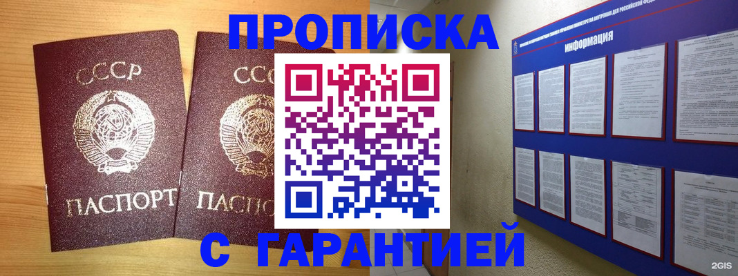 прописка паспорт в Менделеевске