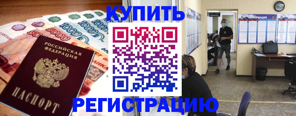 временная регистрация собственник в Менделеевске